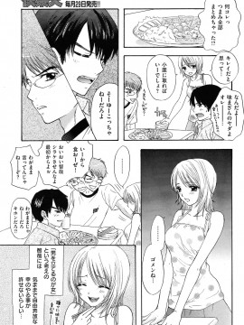 (成年コミック) [雑誌] COMIC 快楽天 2009年05月号_242