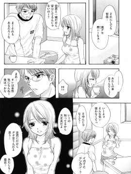 (成年コミック) [雑誌] COMIC 快楽天 2009年05月号_245
