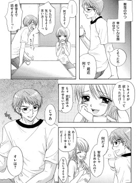 (成年コミック) [雑誌] COMIC 快楽天 2009年05月号_246