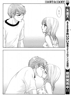 (成年コミック) [雑誌] COMIC 快楽天 2009年05月号_247