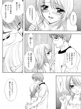 (成年コミック) [雑誌] COMIC 快楽天 2009年05月号_249