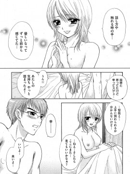 (成年コミック) [雑誌] COMIC 快楽天 2009年05月号_254