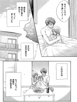 (成年コミック) [雑誌] COMIC 快楽天 2009年05月号_255
