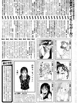 (成年コミック) [雑誌] COMIC 快楽天 2009年05月号_259