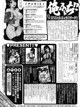 (成年コミック) [雑誌] COMIC 快楽天 2009年05月号_260