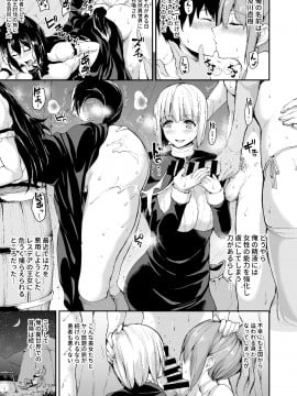 [しまぱん (立花オミナ)] 異世界ハーレム物語5～対決!!淫乱サキュバス姉妹!～ [DL版]_5_003