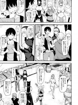 [しまぱん (立花オミナ)] 異世界ハーレム物語5～対決!!淫乱サキュバス姉妹!～ [DL版]_5_005