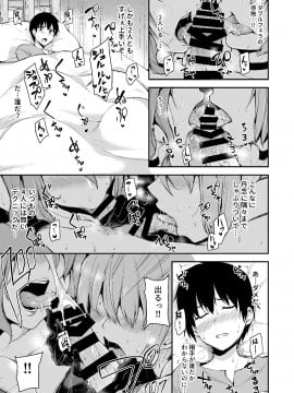 [しまぱん (立花オミナ)] 異世界ハーレム物語5～対決!!淫乱サキュバス姉妹!～ [DL版]_5_009