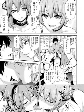 [しまぱん (立花オミナ)] 異世界ハーレム物語5～対決!!淫乱サキュバス姉妹!～ [DL版]_5_011