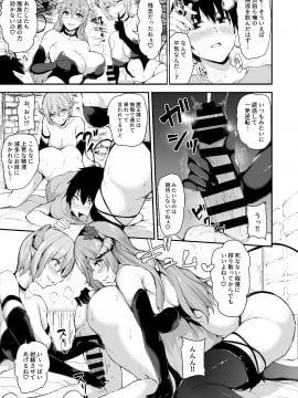 [しまぱん (立花オミナ)] 異世界ハーレム物語5～対決!!淫乱サキュバス姉妹!～ [DL版]_5_013