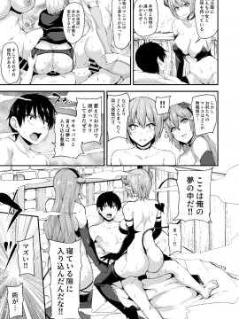 [しまぱん (立花オミナ)] 異世界ハーレム物語5～対決!!淫乱サキュバス姉妹!～ [DL版]_5_021