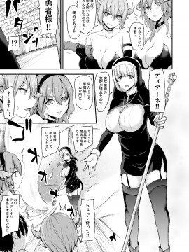 [しまぱん (立花オミナ)] 異世界ハーレム物語5～対決!!淫乱サキュバス姉妹!～ [DL版]_5_023