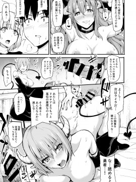 [しまぱん (立花オミナ)] 異世界ハーレム物語5～対決!!淫乱サキュバス姉妹!～ [DL版]_5_033