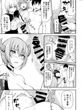 [しまぱん (立花オミナ)] 異世界ハーレム物語5～対決!!淫乱サキュバス姉妹!～ [DL版]_5_037