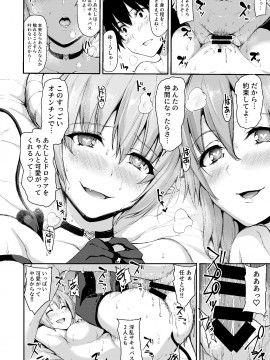 [しまぱん (立花オミナ)] 異世界ハーレム物語5～対決!!淫乱サキュバス姉妹!～ [DL版]_5_040