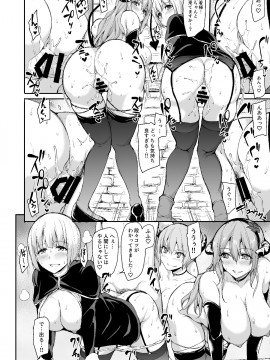 [しまぱん (立花オミナ)] 異世界ハーレム物語5～対決!!淫乱サキュバス姉妹!～ [DL版]_5_046