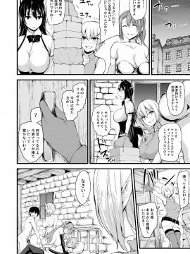 [しまぱん (立花オミナ)] 異世界ハーレム物語5～対決!!淫乱サキュバス姉妹!～ [DL版]_5_052
