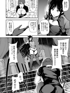 [しまぱん (立花オミナ)] 異世界ハーレム物語5～対決!!淫乱サキュバス姉妹!～ [DL版]_5_056
