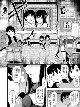 [しまぱん (立花オミナ)] 異世界ハーレム物語5～対決!!淫乱サキュバス姉妹!～ [DL版]_5_058