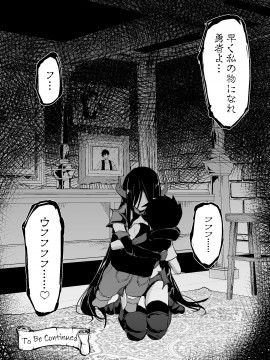 [しまぱん (立花オミナ)] 異世界ハーレム物語5～対決!!淫乱サキュバス姉妹!～ [DL版]_5_059