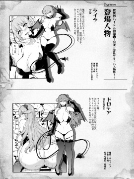[しまぱん (立花オミナ)] 異世界ハーレム物語5～対決!!淫乱サキュバス姉妹!～ [DL版]_5_061