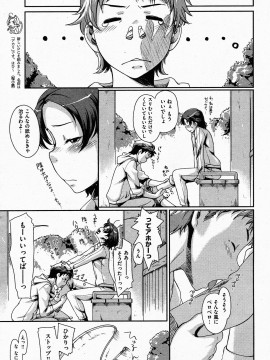 (成年コミック) [雑誌] COMIC 快楽天 2009年06月号_017