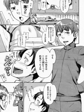 (成年コミック) [雑誌] COMIC 快楽天 2009年06月号_021