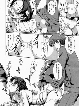(成年コミック) [雑誌] COMIC 快楽天 2009年06月号_028