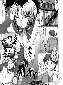 (成年コミック) [雑誌] COMIC 快楽天 2009年06月号_033