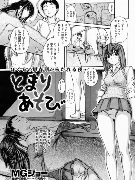 (成年コミック) [雑誌] COMIC 快楽天 2009年06月号_051