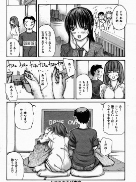 (成年コミック) [雑誌] COMIC 快楽天 2009年06月号_064