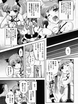 (成年コミック) [雑誌] COMIC 快楽天 2009年06月号_067