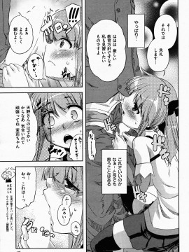 (成年コミック) [雑誌] COMIC 快楽天 2009年06月号_069