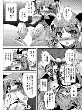 (成年コミック) [雑誌] COMIC 快楽天 2009年06月号_072