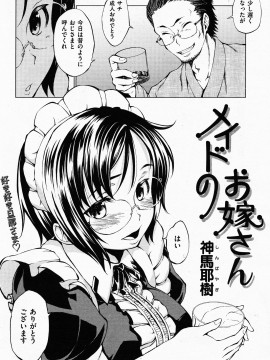 (成年コミック) [雑誌] COMIC 快楽天 2009年06月号_090