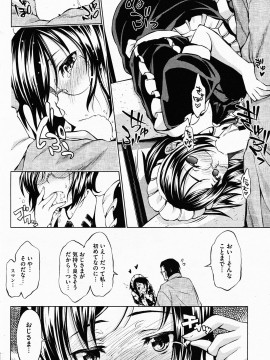 (成年コミック) [雑誌] COMIC 快楽天 2009年06月号_094