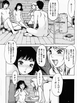 (成年コミック) [雑誌] COMIC 快楽天 2009年06月号_112