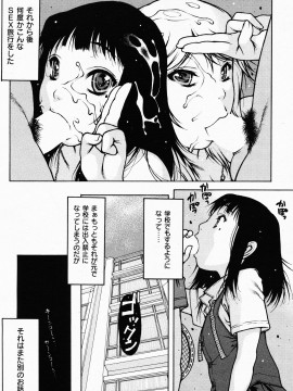 (成年コミック) [雑誌] COMIC 快楽天 2009年06月号_120