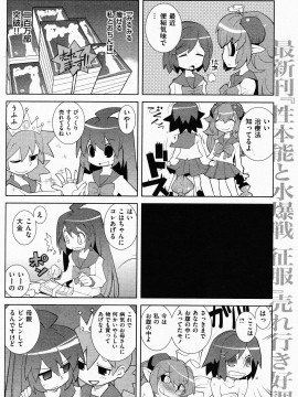 (成年コミック) [雑誌] COMIC 快楽天 2009年06月号_138