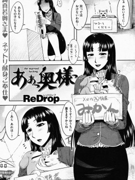 (成年コミック) [雑誌] COMIC 快楽天 2009年06月号_155