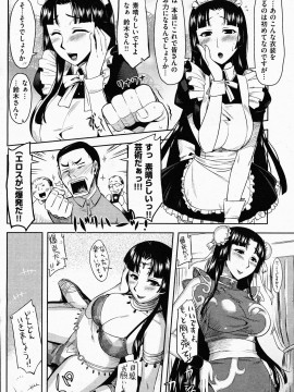 (成年コミック) [雑誌] COMIC 快楽天 2009年06月号_158