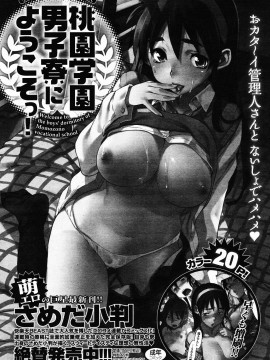 (成年コミック) [雑誌] COMIC 快楽天 2009年06月号_229