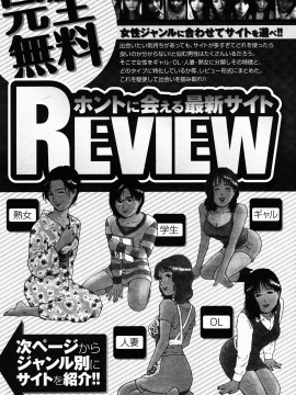 (成年コミック) [雑誌] COMIC 快楽天 2009年06月号_257
