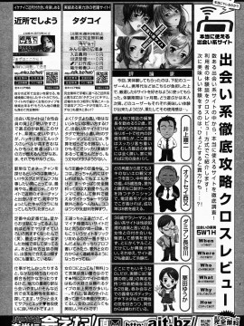 (成年コミック) [雑誌] COMIC 快楽天 2009年06月号_262