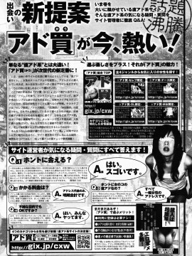 (成年コミック) [雑誌] COMIC 快楽天 2009年06月号_273