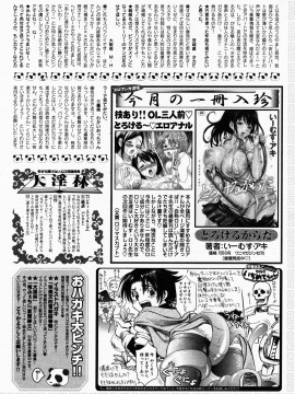 (成年コミック) [雑誌] COMIC 快楽天 2009年06月号_278