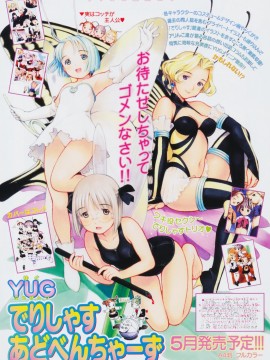 (成年コミック) [雑誌] COMIC 快楽天 2009年06月号_284