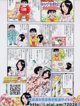 (成年コミック) [雑誌] COMIC 快楽天 2009年06月号_288