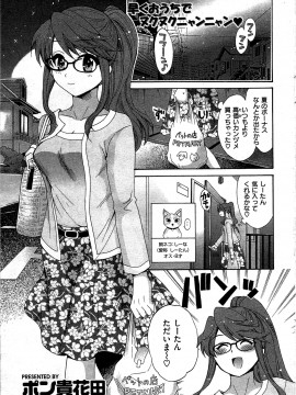 (成年コミック) [雑誌] COMIC 快楽天 2009年07月号_015