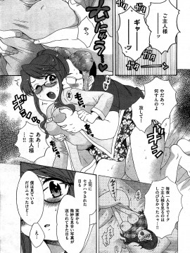 (成年コミック) [雑誌] COMIC 快楽天 2009年07月号_019